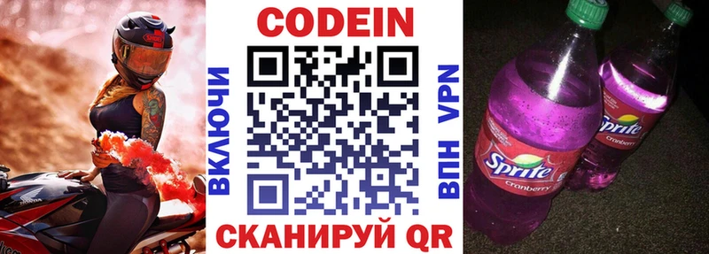 Кодеин напиток Lean (лин)  Петушки 