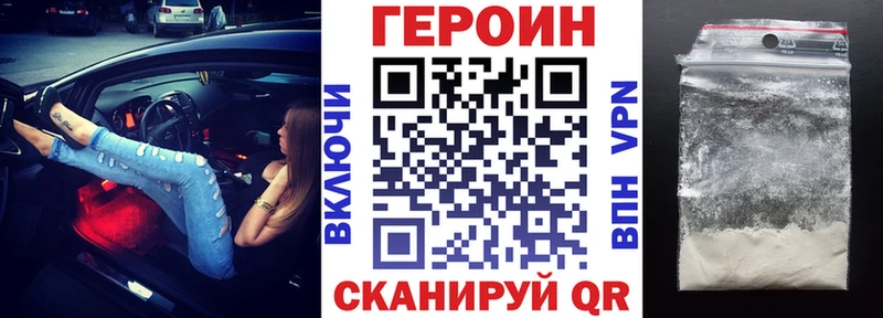 Героин хмурый  Петушки 