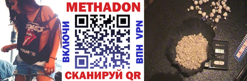 Метадон methadone  даркнет сайт  Петушки 